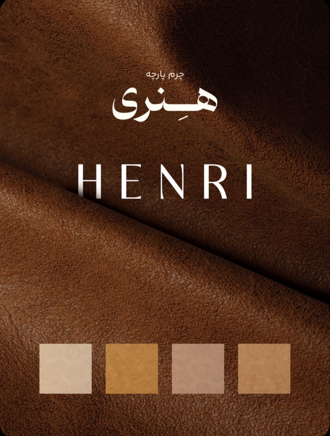 پارچه مبلی هنری