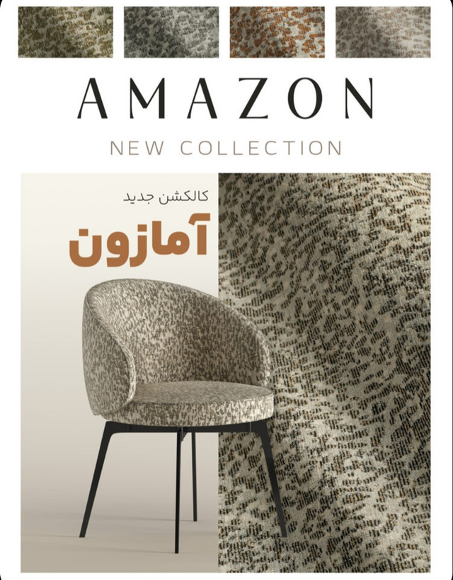 پارچه مبلی آمازون
